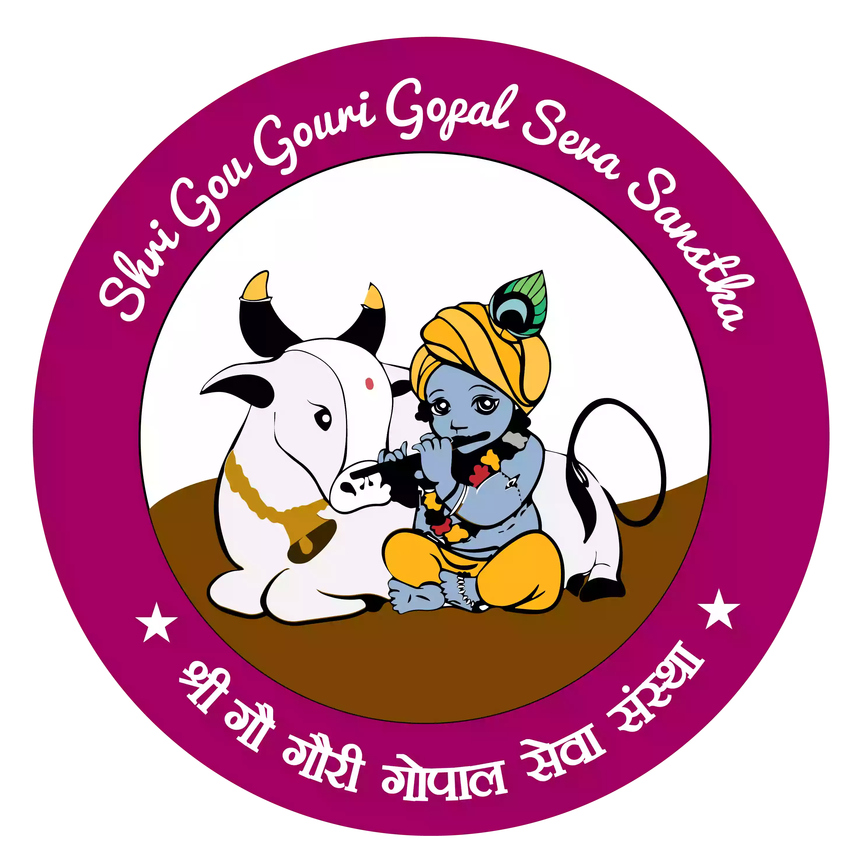 Sansthan Logo
