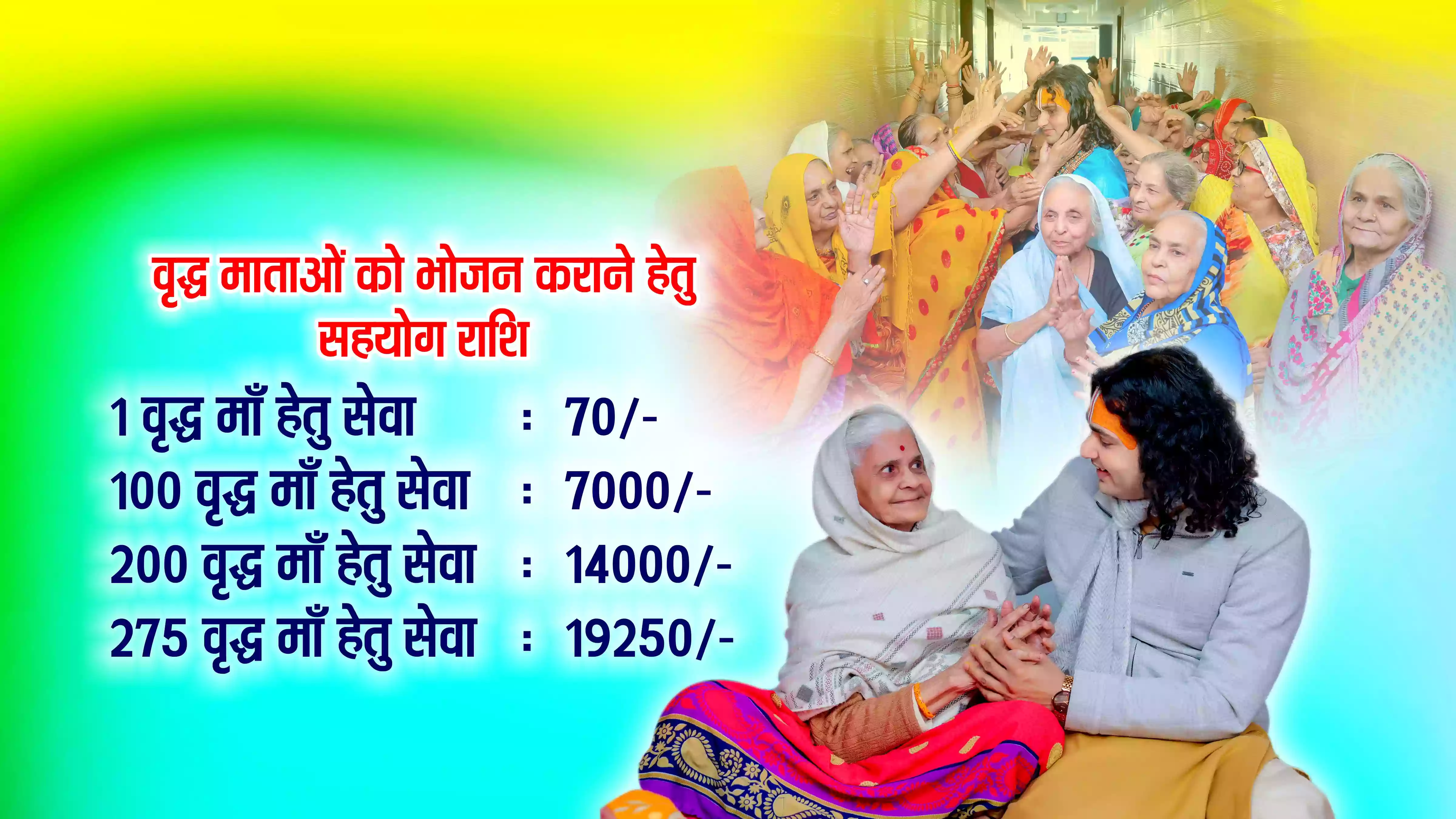 सेवा प्रकल्प चित्र