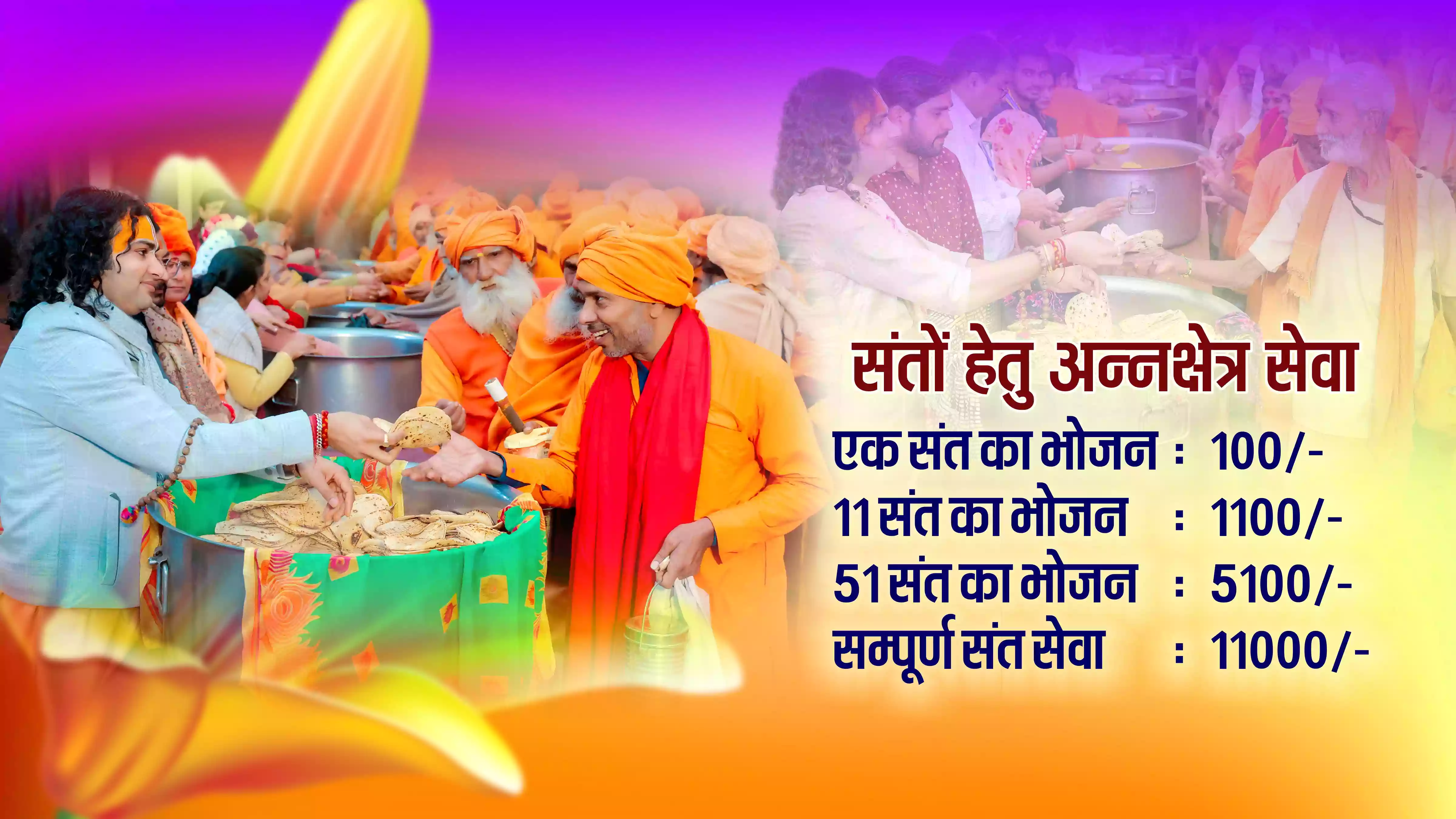 सेवा प्रकल्प चित्र