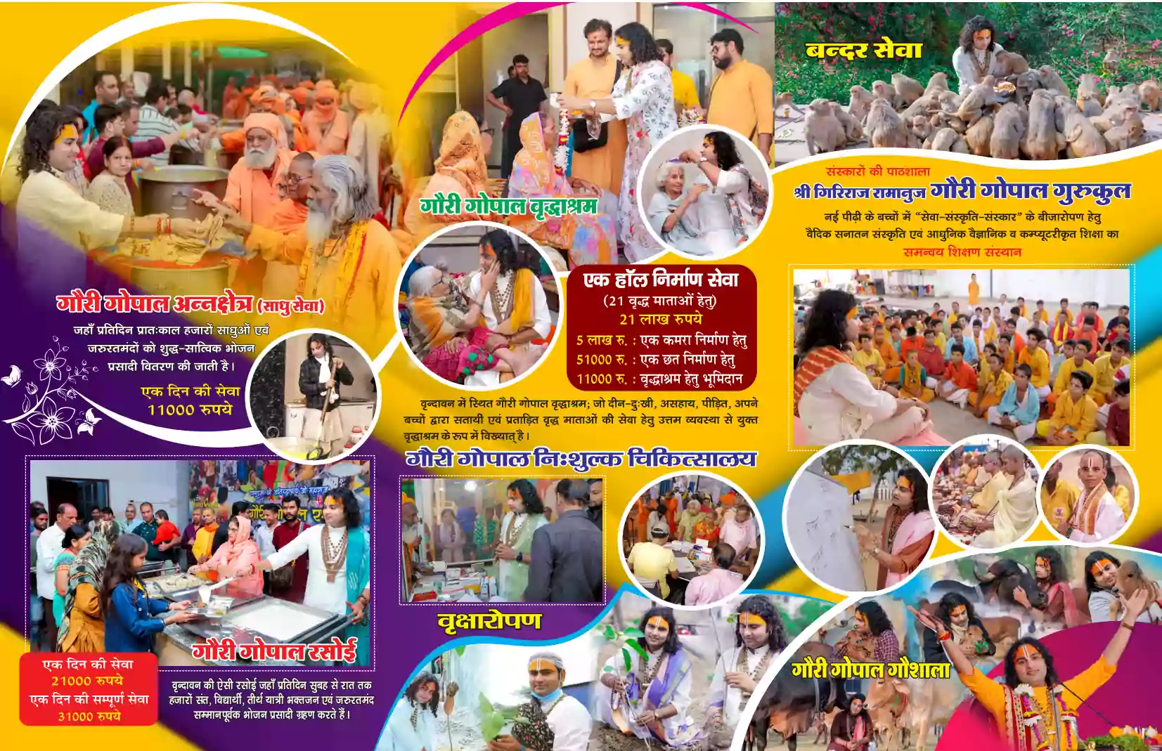सेवा प्रकल्प चित्र