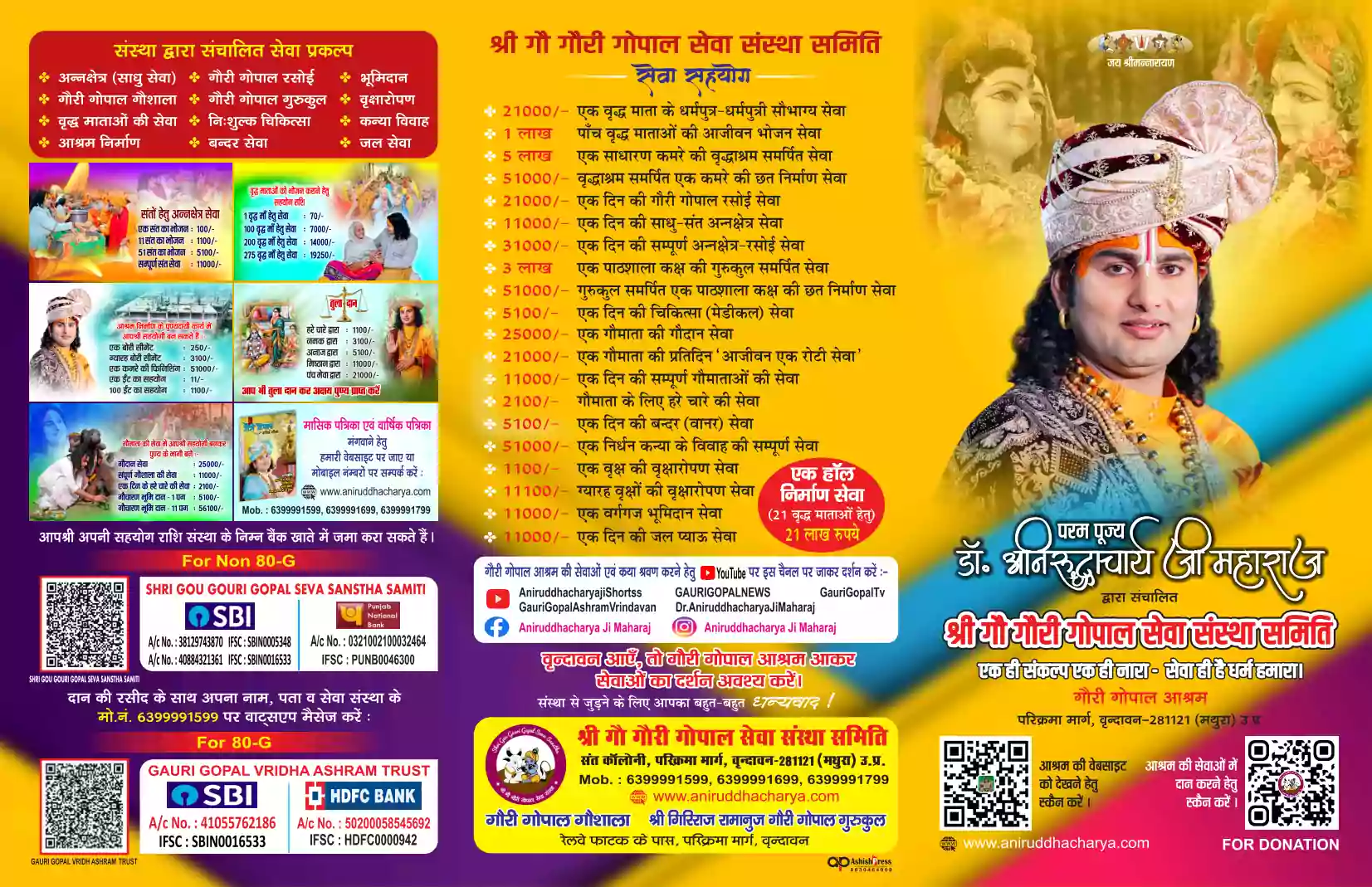सेवा प्रकल्प चित्र